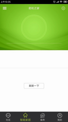 君和社区