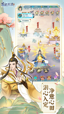 道途漫漫无限勾玉版