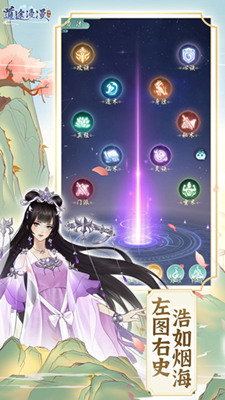 道途漫漫无限勾玉版