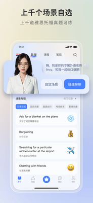 语有灵犀