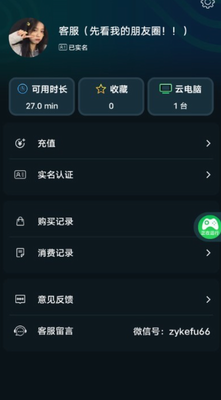 手机掌上云电脑