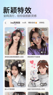 ai特效相机免费版