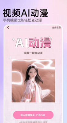 ai特效相机免费版
