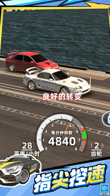街头急速飞车解锁全车辆版