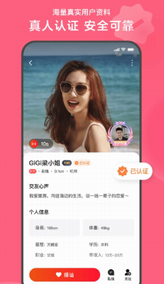 心遇app