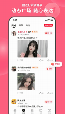 心遇app