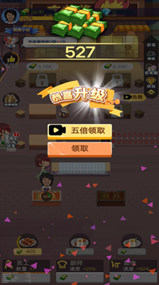 街边烧烤大神无限金币版