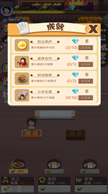 街边烧烤大神无限金币版