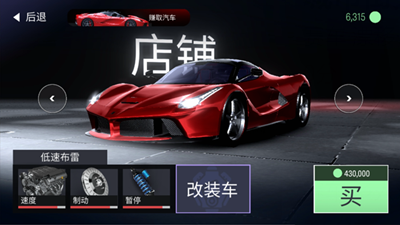 城市街头赛车内购最新手机版