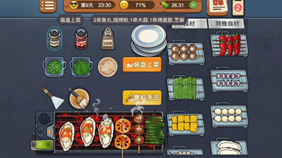 我的烧烤摊经营破解版无广告版