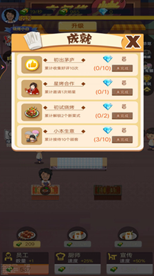 夜间烧烤摊无限钞票版