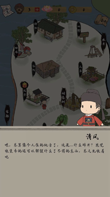 人间小县令免广告破解版