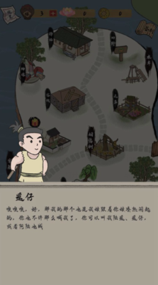 人间小县令免广告破解版