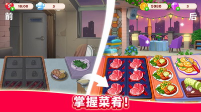 厨友乐破解版