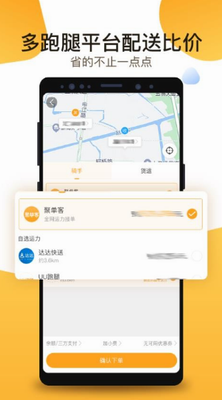 聚单客