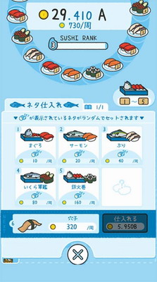 寿司集结破解版