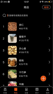 小秤匠