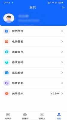 慧筑云