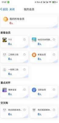 客员通