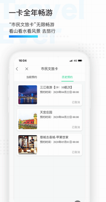 宁波市民通
