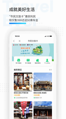 宁波市民通