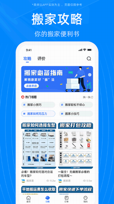 蓝犀牛搬家