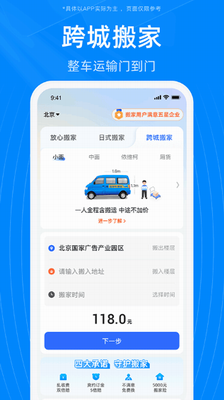 蓝犀牛搬家