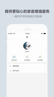 云合