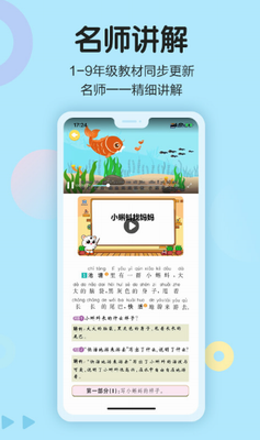 语文同步学