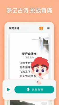 斑马古诗