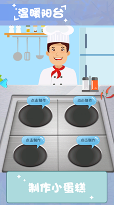温暖小阳台无限金币版