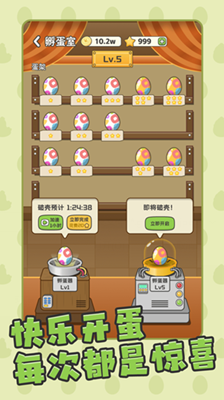 口袋鸡与奇异蛋无限金币版