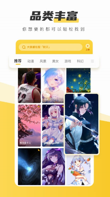 元气桌面壁纸无限vip