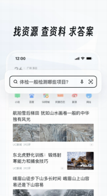 uc浏览器手机版免费版