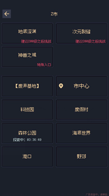 未知觉醒内置修改器版