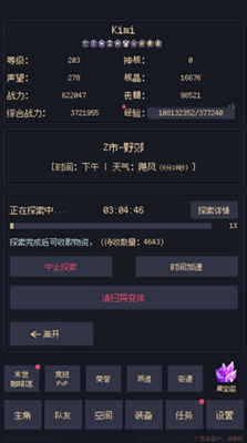 未知觉醒内置修改器版