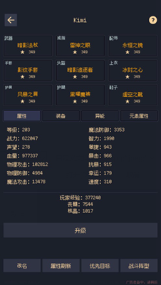 未知觉醒内置修改器版