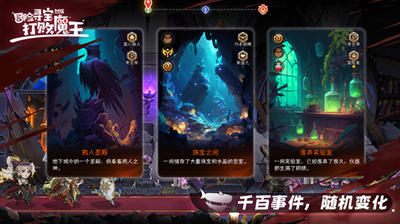 冒险寻宝然后打败魔王无限技能版