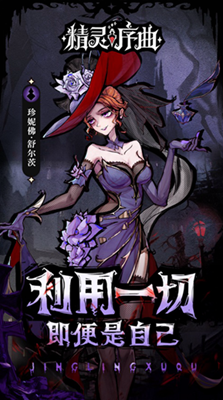 精灵序曲解锁全角色版