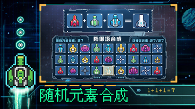 重构解锁全防御塔版