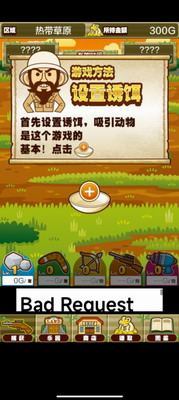 动物猎人破解版