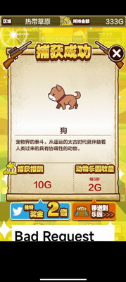 动物猎人破解版