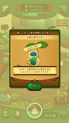 菇菇小蘑菇破解版
