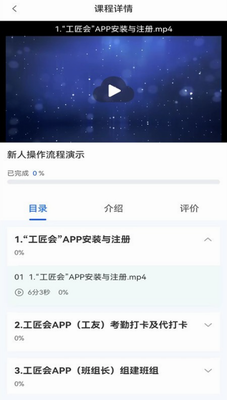 工匠会