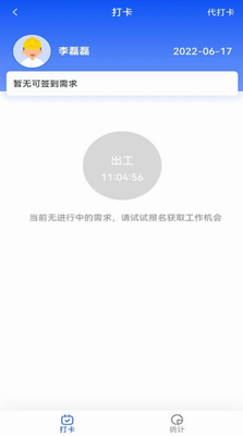 工匠会
