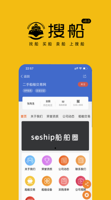 搜船