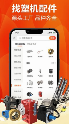 塑胶工业