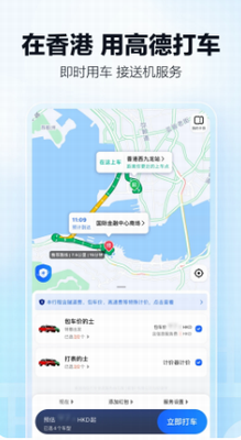 高德打车app安卓版2024版