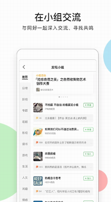 豆瓣app