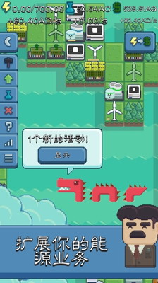 反应堆能源公司巨头内购版